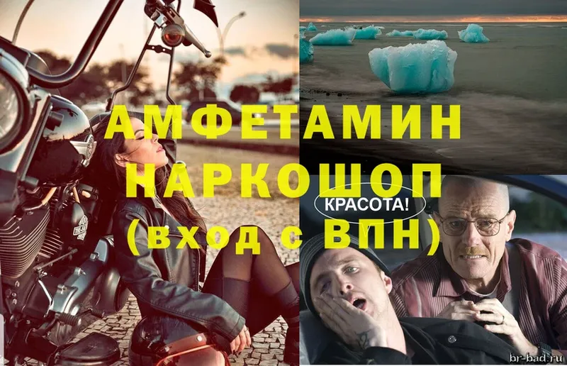 Amphetamine Premium Вуктыл